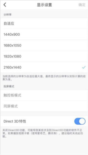 天翼云电脑8