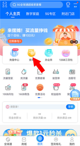 重庆移动手机营业厅app(图2) 重庆移动手机营业厅app(图2)
