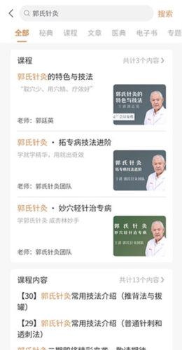 灵兰中医(图3)