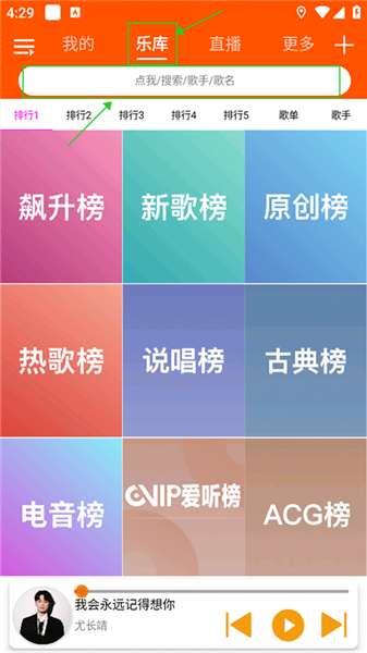 全民音乐免费版(图2) 全民音乐免费版(图2)