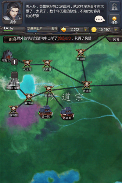 仙侠第一放置无敌版