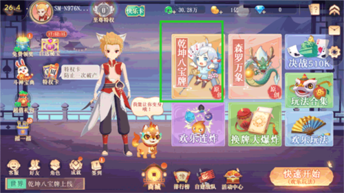 禅游斗地主单机版(图3) 禅游斗地主单机版(图3)