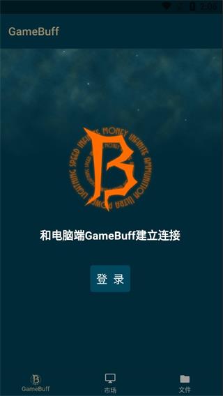 游戏加加(图3) 游戏加加(图3)