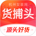 货捕头app
