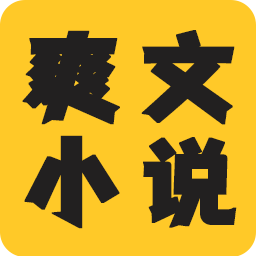 爽文小说文趣阁阅读器官方下载