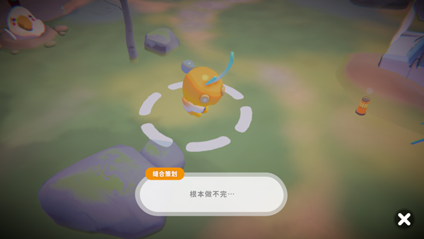 奇蛋生物(图3) 奇蛋生物(图3)