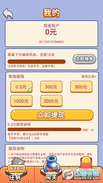 最强炮手游戏