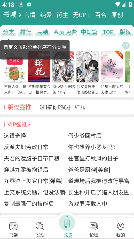 晋江小说阅读app免费版下载