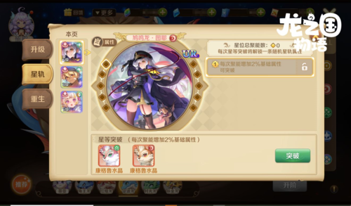 龙之国物语国际服(图6)