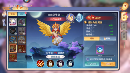 天堂奇缘(图13)