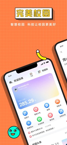 完美校园最新版本