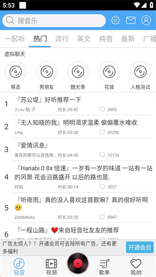 轻音社app官方正版下载 轻音社app官方正版下载
