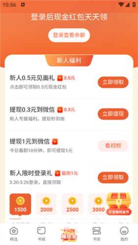 枫以影视app(图7)