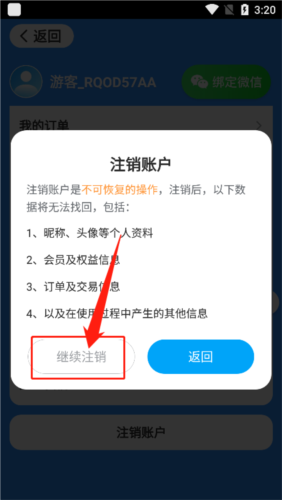 瑞奇天气app(图16) 瑞奇天气app(图16)