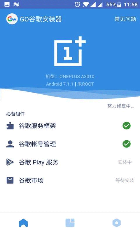 谷歌三件套2026最新版