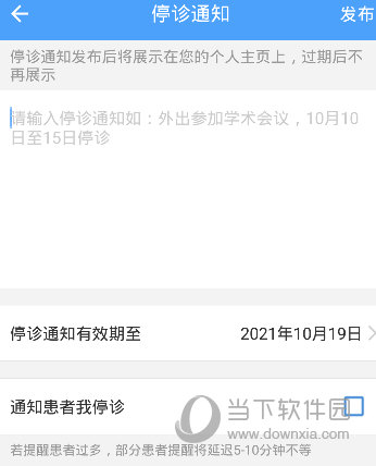 杏仁医生APP下载