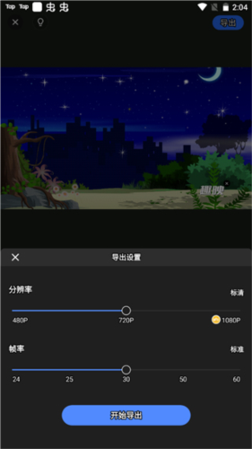 趣映沙雕动画制作app免费版(图8) 趣映沙雕动画制作app免费版(图8)