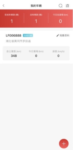 江淮卡友app(图2) 江淮卡友app(图2)