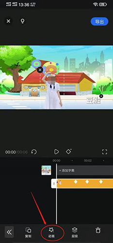 趣映动画制作app(图16) 趣映动画制作app(图16)