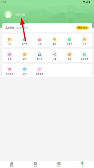 爱点读app免费版小学英语下载 爱点读app免费版小学英语下载