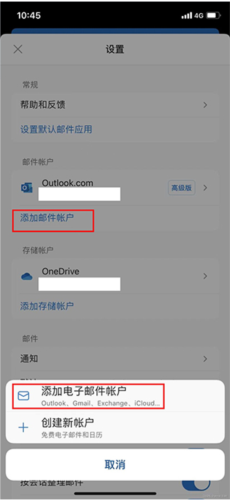Outlook(图6) Outlook(图6)