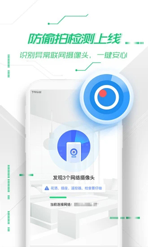 360安全卫士手机版