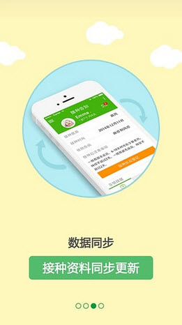 育苗通安卓版