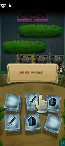 骰子猎人苹果版(图2) 骰子猎人苹果版(图2)