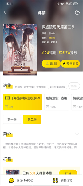 听姬(图3) 听姬(图3)