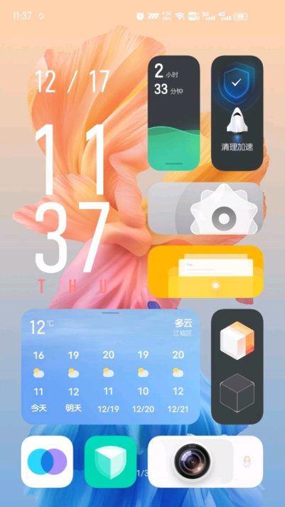 小米系统桌面