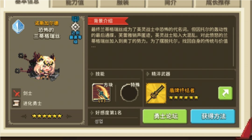克鲁赛德战记官方版(图15) 克鲁赛德战记官方版(图15)