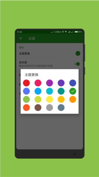 记事本子app(图3) 记事本子app(图3)