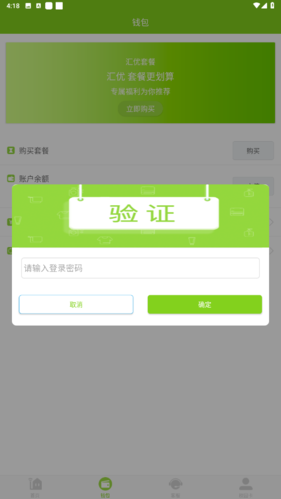汇优app(图11)