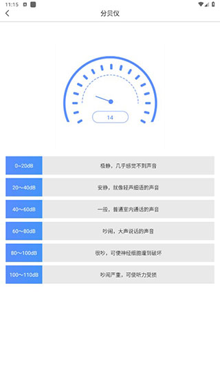 智能扫描神器app(图4) 智能扫描神器app(图4)
