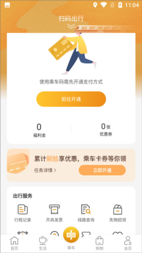 商易行(图3)