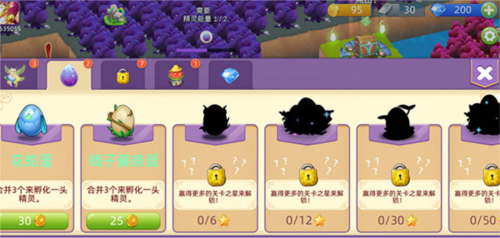 精灵萌宝贝合成系统1