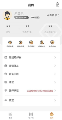 灵兰中医(图6)