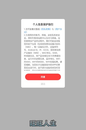 旺旺人生赚钱游戏
