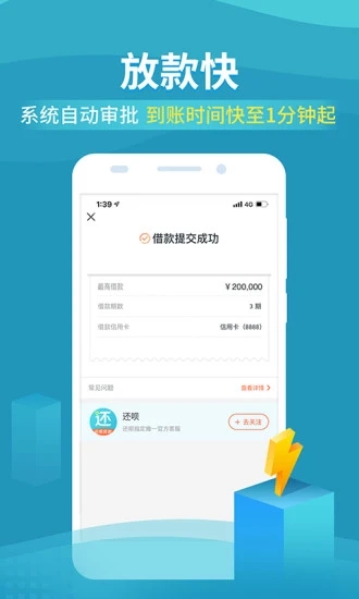 还呗借款app下载