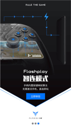 飞智游戏厅海外版(图6) 飞智游戏厅海外版(图6)