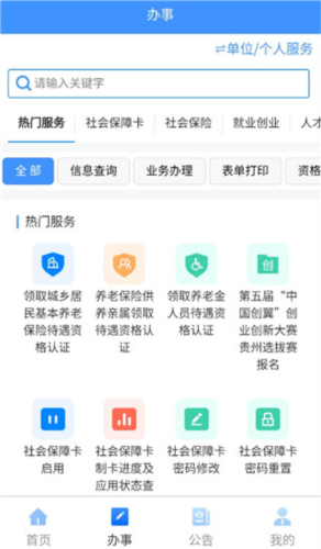 贵州人社(图8) 贵州人社(图8)