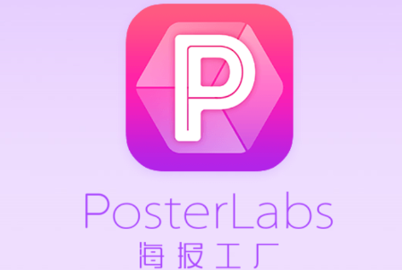 海报工厂app下载安装(改名美图设计室)(图1)