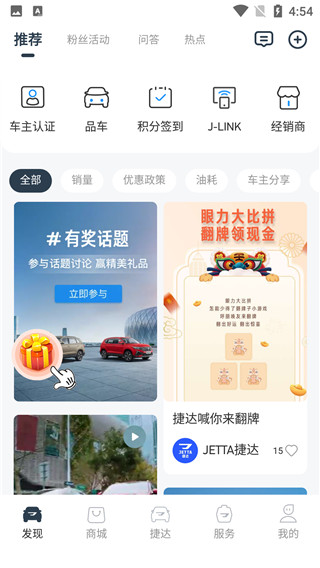 JETTA捷达(图3) JETTA捷达(图3)