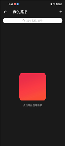 兔子骑行app去广告版(图4) 兔子骑行app去广告版(图4)