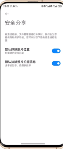 小米相册最新版本安装包(图9)