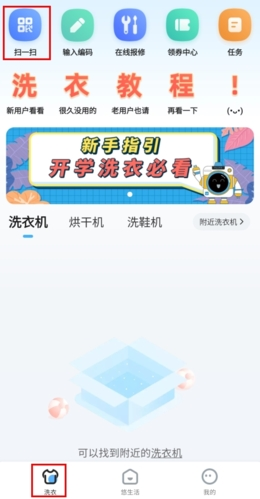 悠洗app(图5) 悠洗app(图5)