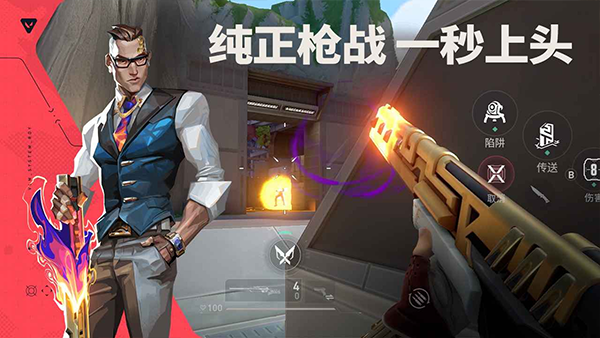 无畏契约国服