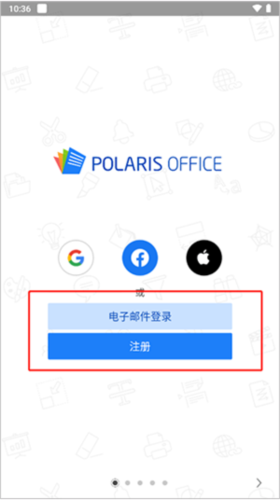 Polaris Office手机版3