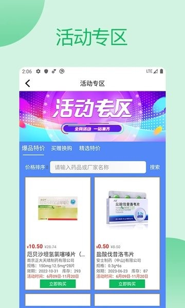 采药通图片1