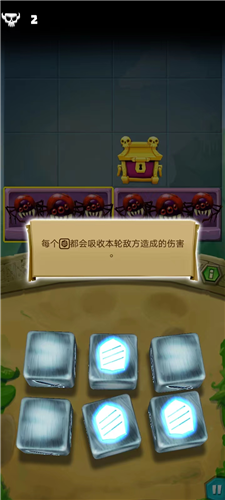骰子猎人苹果版(图4) 骰子猎人苹果版(图4)